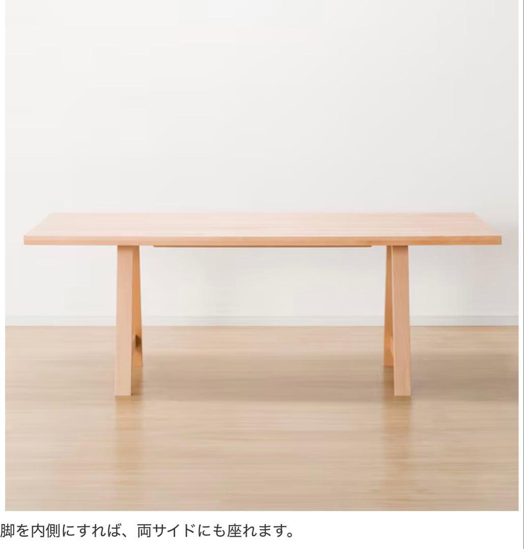 ニトリ　ダイニングテーブル　Nコレクション　ナチュラル　木製　6人掛け　8人掛け