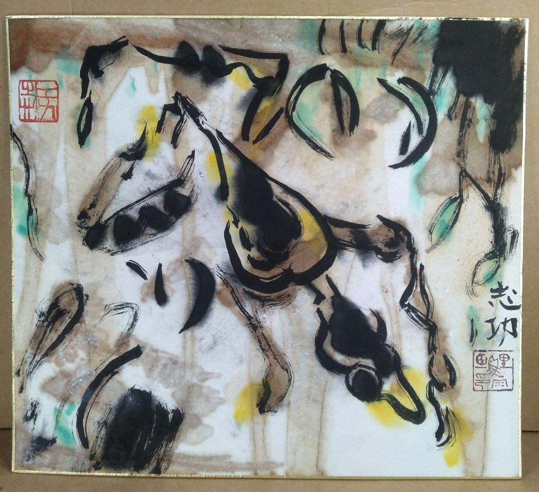 古作 棟方志功 河童圖 色紙掛 肉筆 倭絵色紙 リサイクルショップ掘出し品