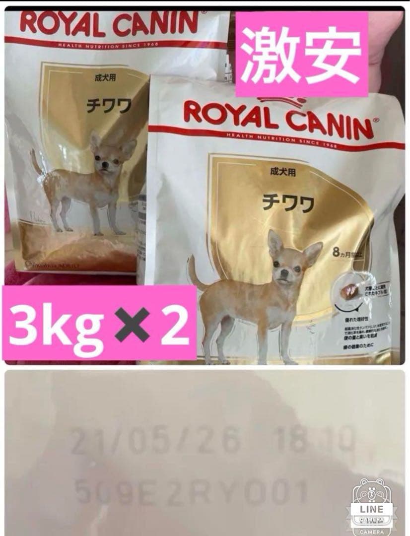 CANIN チワワ用 ドッグフード 3kg×2 CANIN チワワ 3kg 2袋 チワワ 専用