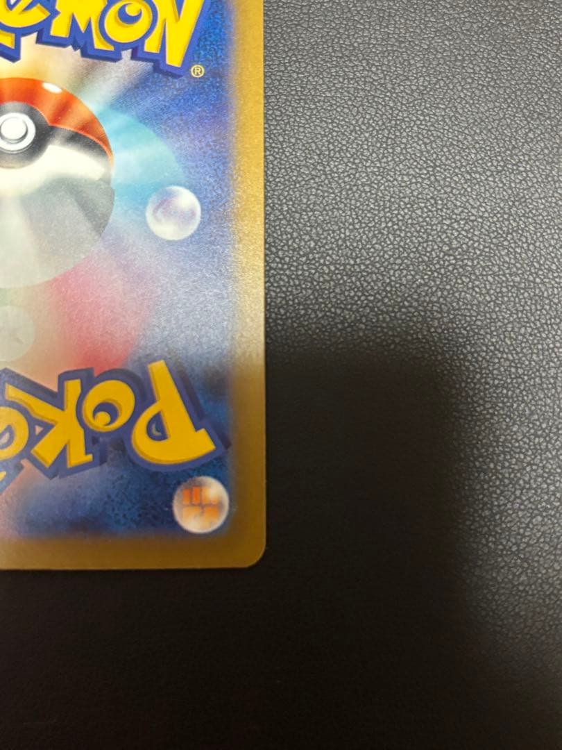 ロケット団のミューツー sar