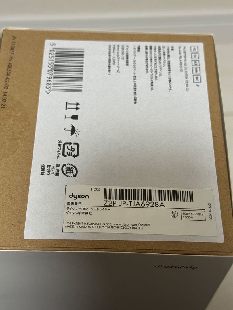 m*u様 ダイソン　ドライヤー　HD08 ブラック