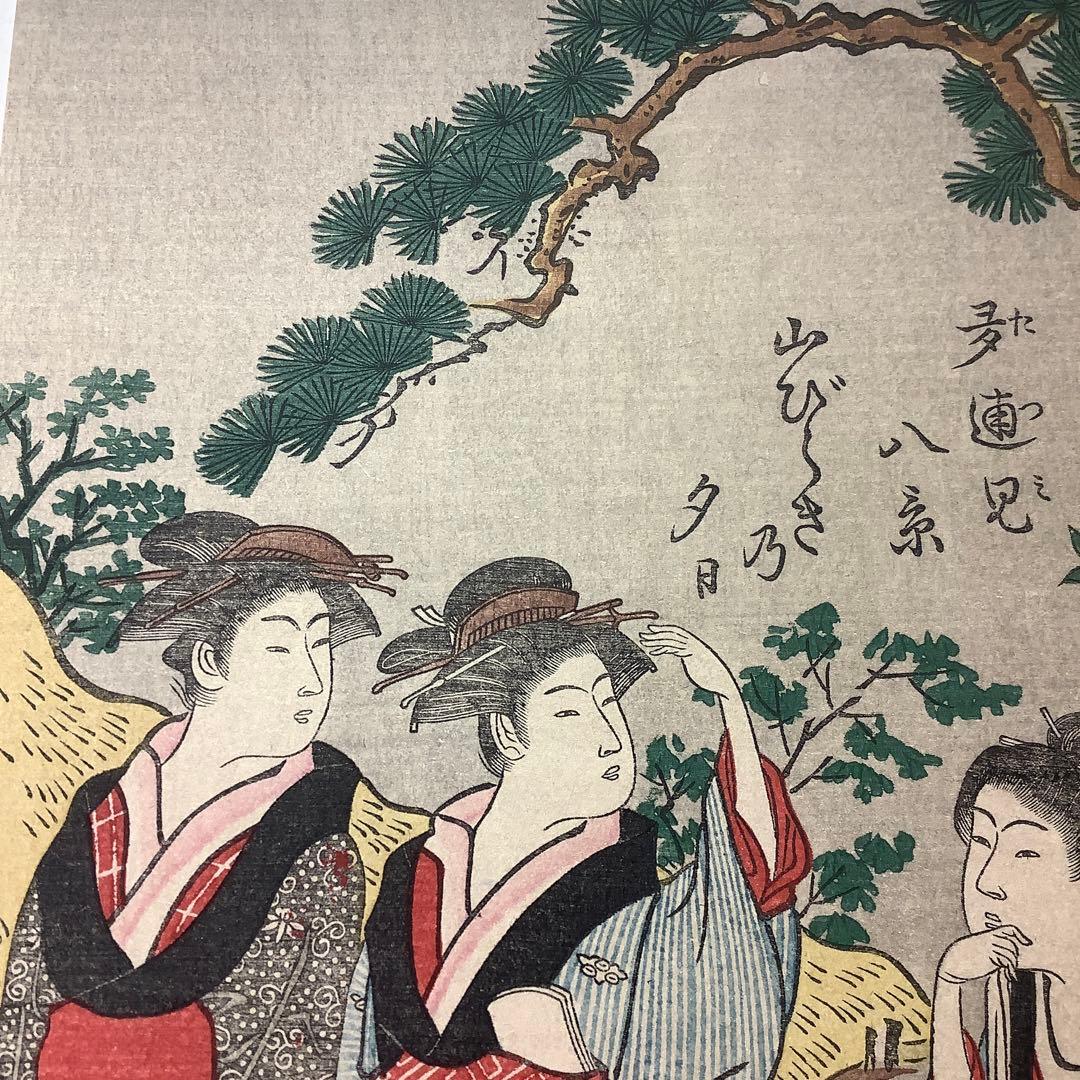 勝川春潮筆 山開きの夕 日本木版畫粹発行規定 印刷者 小玉謙二 勝川春