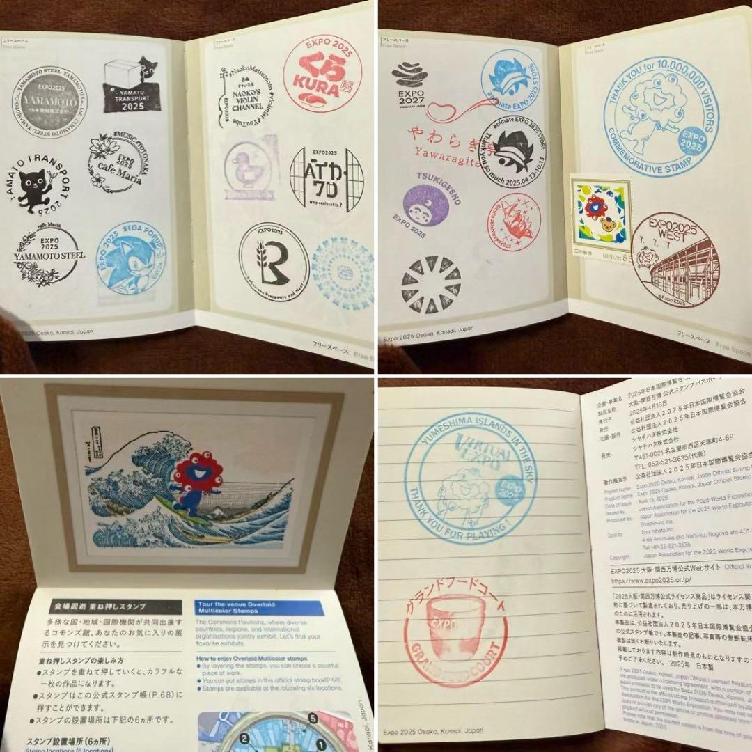 万博 スタンプパスポート コンプリート 250以上 令和7年7月7日風景印