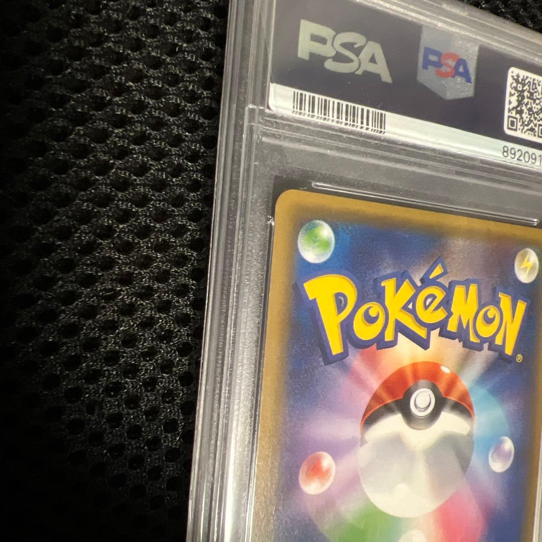 ポケカ　PSA 10 ポケキュン　ブースターEX