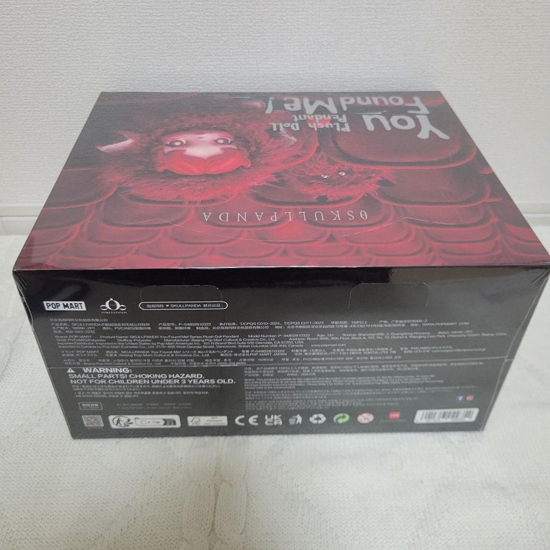 スカルパンダ You Found Me! アソートbox