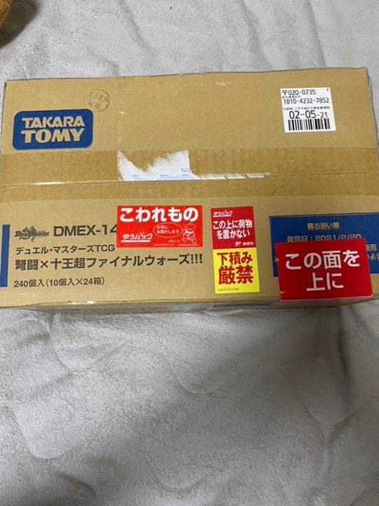 弩闘×十王篇超ファイナルウォーズ ！！！　　1カートン　　24BOX
