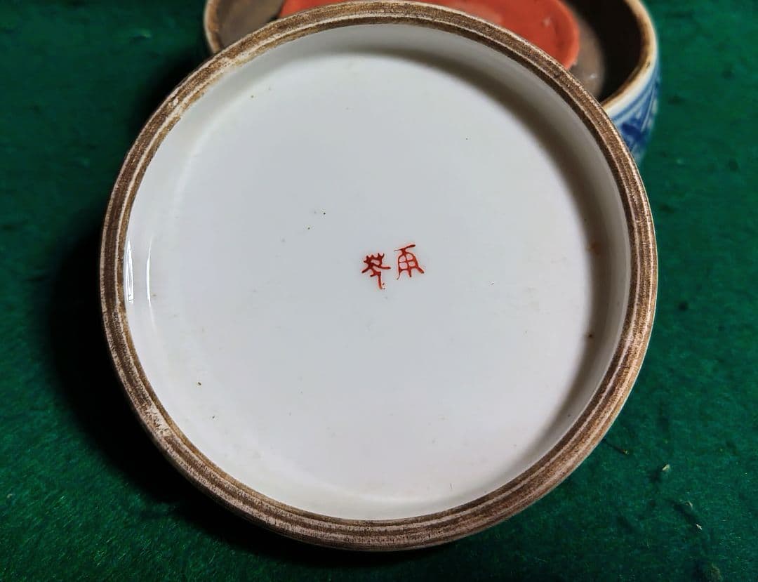 硯 陶器製 中国製 染付 書道