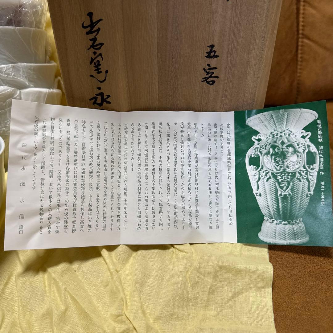 共箱・栞付き】出石焼 喜多窯 四代 永澤永信 辰砂釉 丼 五客揃 - メルカリ