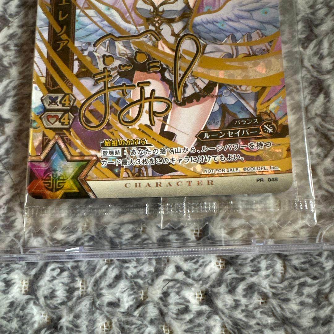 白猫TCG エレノア PR プロモ 未開封 石見舞菜香 サインカード