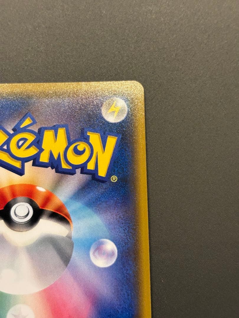 リーリエ SR SM4+ GXバトルブースト 119/114