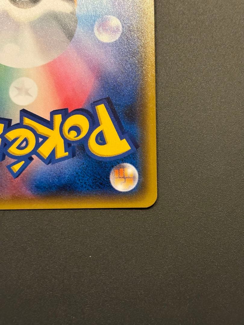 リーリエ SR SM4+ GXバトルブースト 119/114