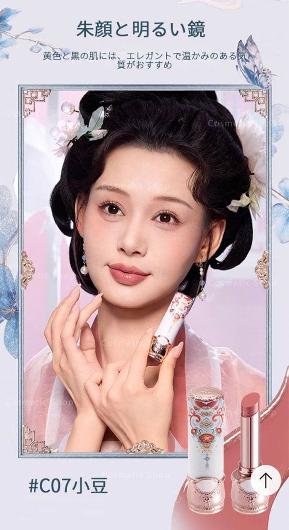 Flower knows 【限定コスメセット】