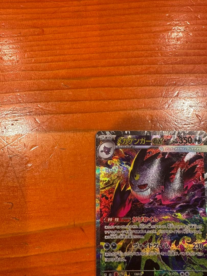 メガゲンガーEX SAR リザードンX セット売り