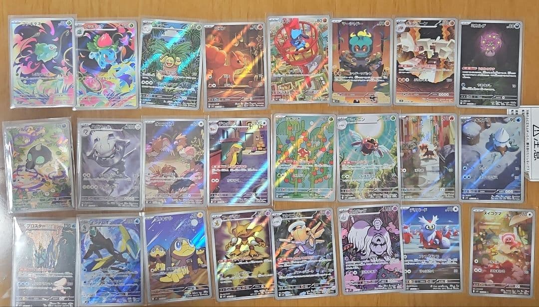 メガブレイブ メガシンフォニア AR コンプセット 10セット 24種 240枚