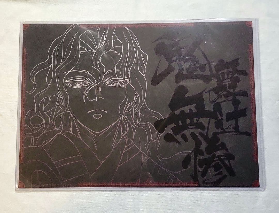 鬼滅の刃 ダイニング ランチョンマット 鬼舞辻無惨 - メルカリ