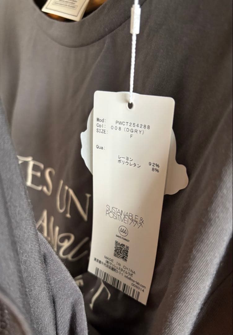 GELATO PIQUE グレー 長袖ルームウェア　新品、未使用