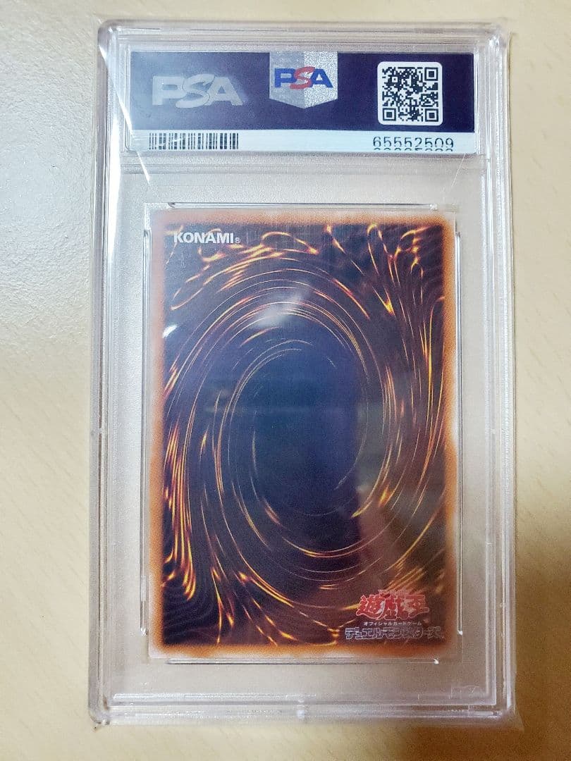 PSA10】人造人間サイコショッカー 旧レリーフ 308-057 第3期 レリーフ