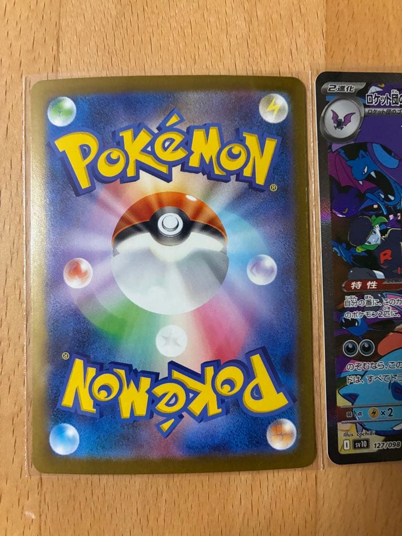 ポケモンカード ニドキングクロバット