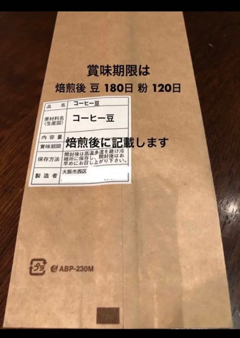 1.5k スペシャルブレンド ※即購入可