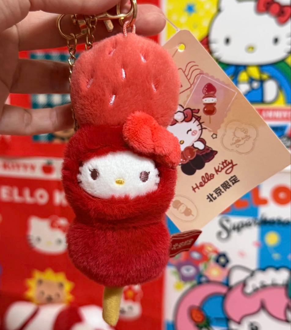 サンリオ北京限定 キティーご当地ぬいぐるみ北京 フルーツ飴シリーズ