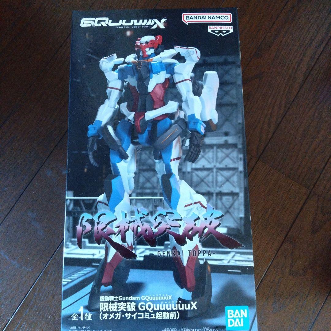 機動戦士ガンダム GQuuuuuX フィギュア 12体セット