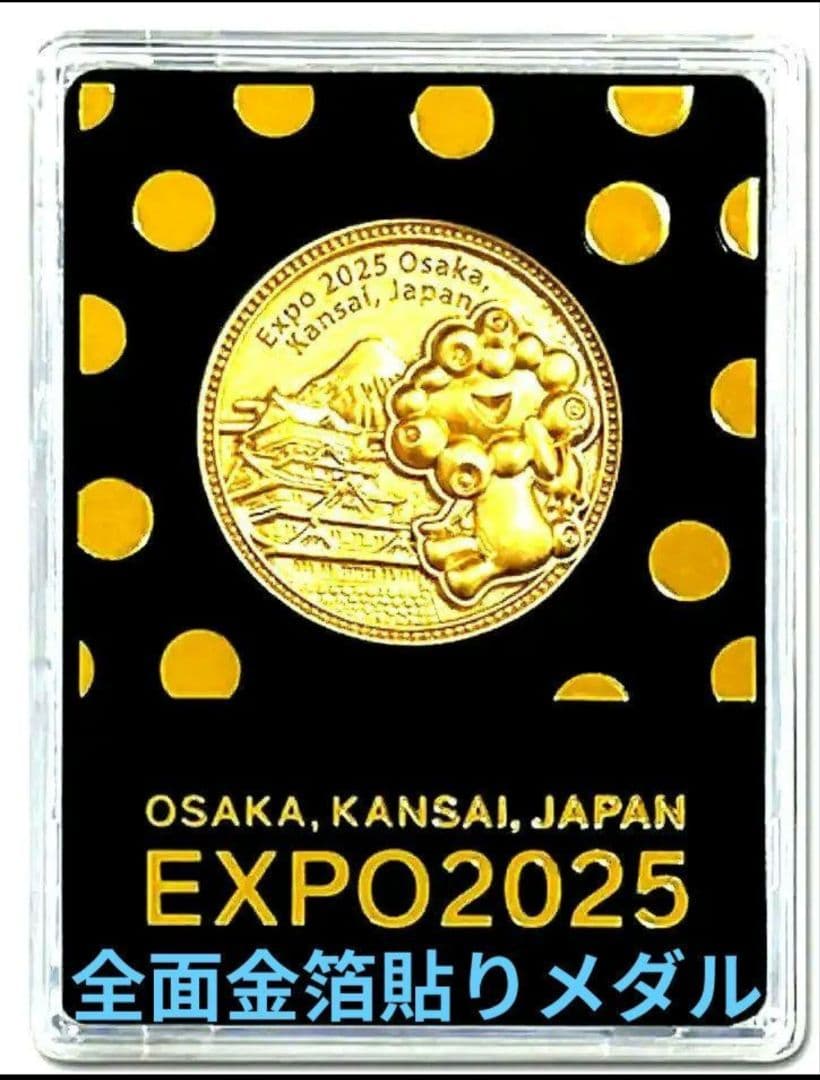 EXPO2025 金箔メダル ミャクミャク 大坂 万博
