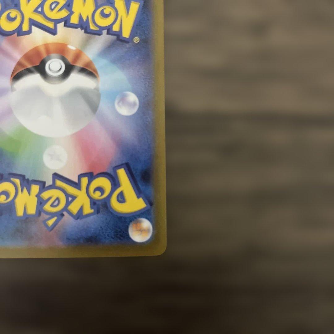 ポケモンカード　メガサーナイトex SAR