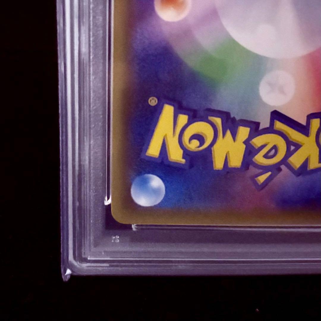 【美品/PSA10】ピカチュウ＆ゼクロムGX 101/095 SR ピカゼク