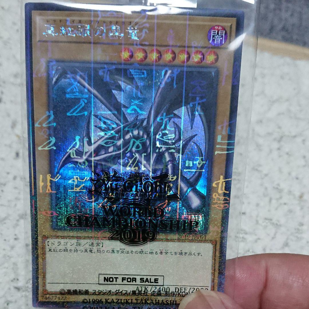 遊戯王OCG デュエルモンスターズ WCS2019