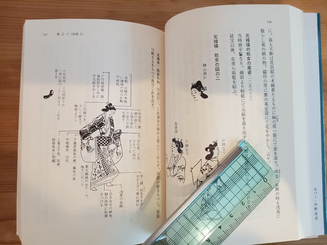 近世風俗志 : 守貞謾稿 全巻セット 岩波文庫 喜田川守貞 - メルカリ