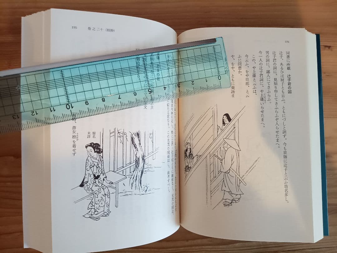 近世風俗志 : 守貞謾稿 全巻セット 岩波文庫 喜田川守貞 - メルカリ