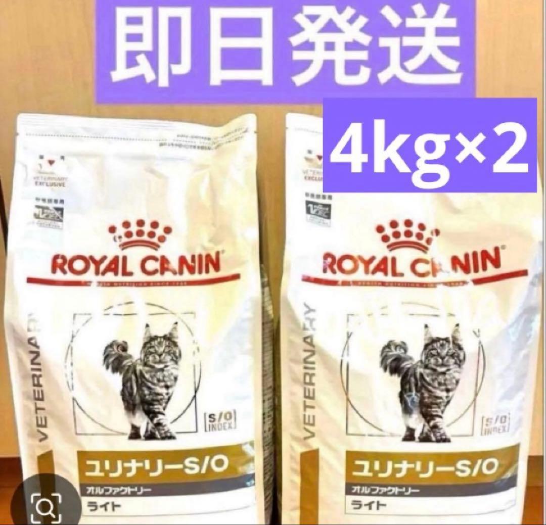 ロイヤルカナン ユリナリー オルファクトリー ライト 4kg - メルカリ