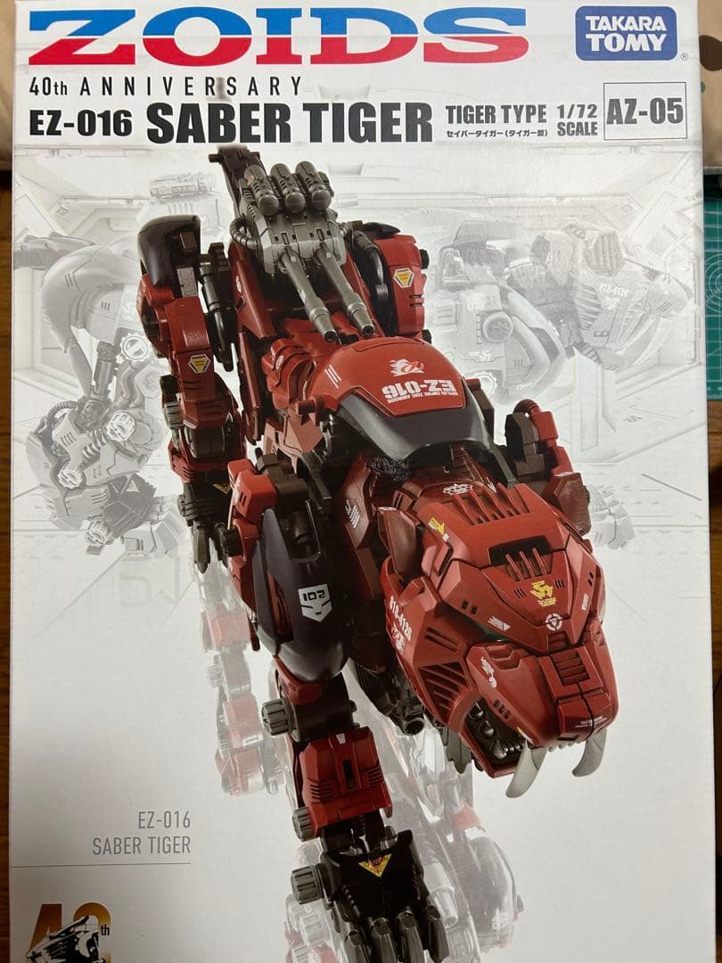 ライガーゼロ、セイバータイガー、シールドライガー