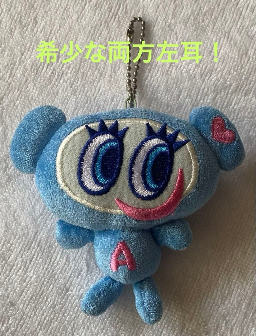 希少 エンジェルブルー ナカムラくん 編みぐるみマスコット 限定レア