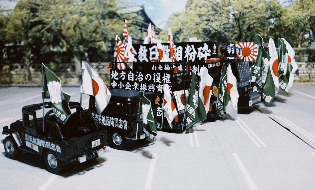 カスタム ミニカー 街宣車 YB/J-1 2台セット