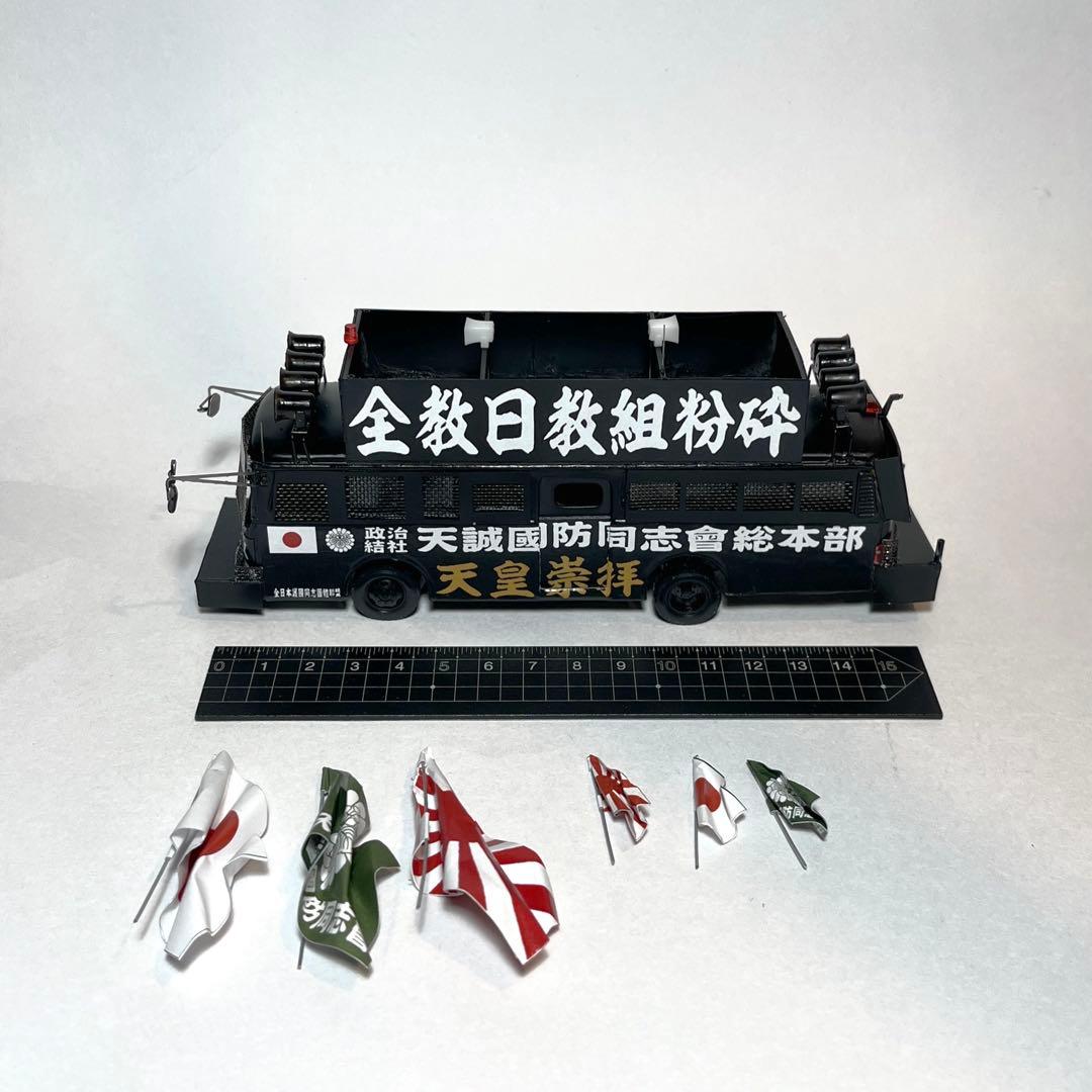 カスタム ミニカー 街宣車 YB/J-1 2台セット