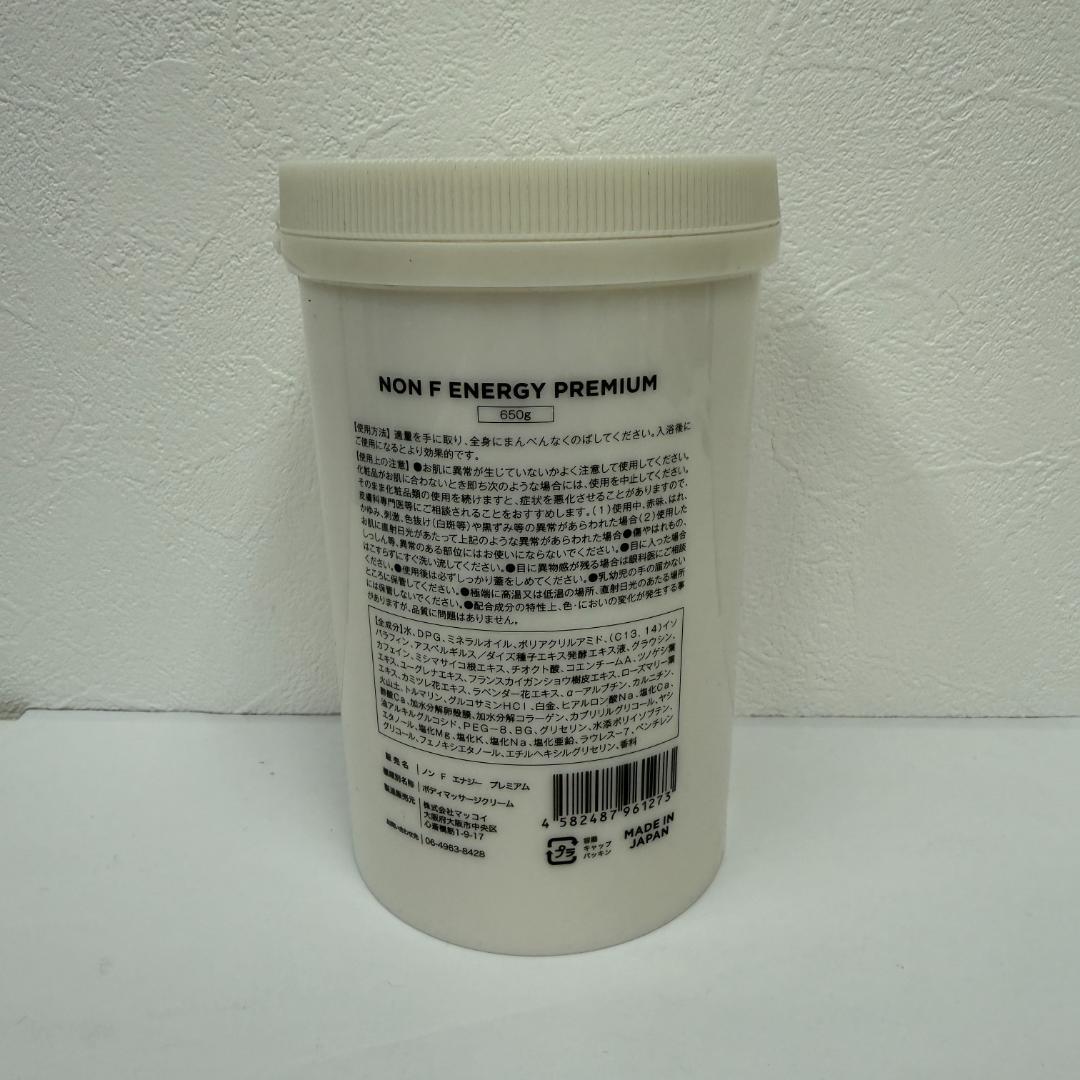 マッコイ ノンFエナジープレミアム 650g ボディクリーム McCoy