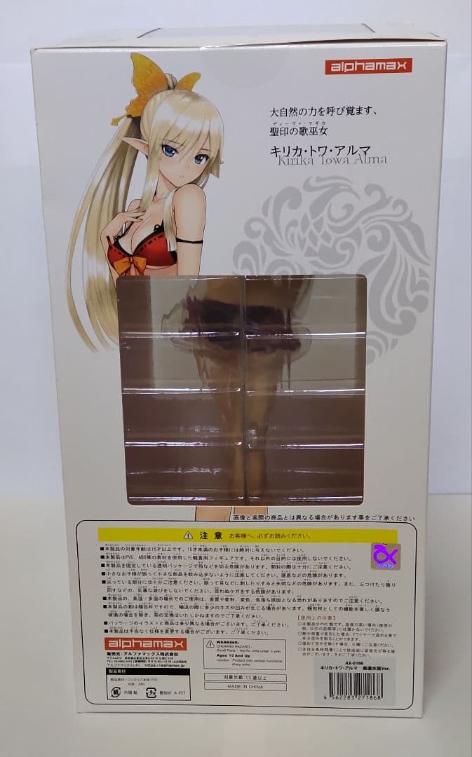シャイニング・レゾナンス キリカ・トワ・アルマ 黒蓮水装バージョン フィギュア
