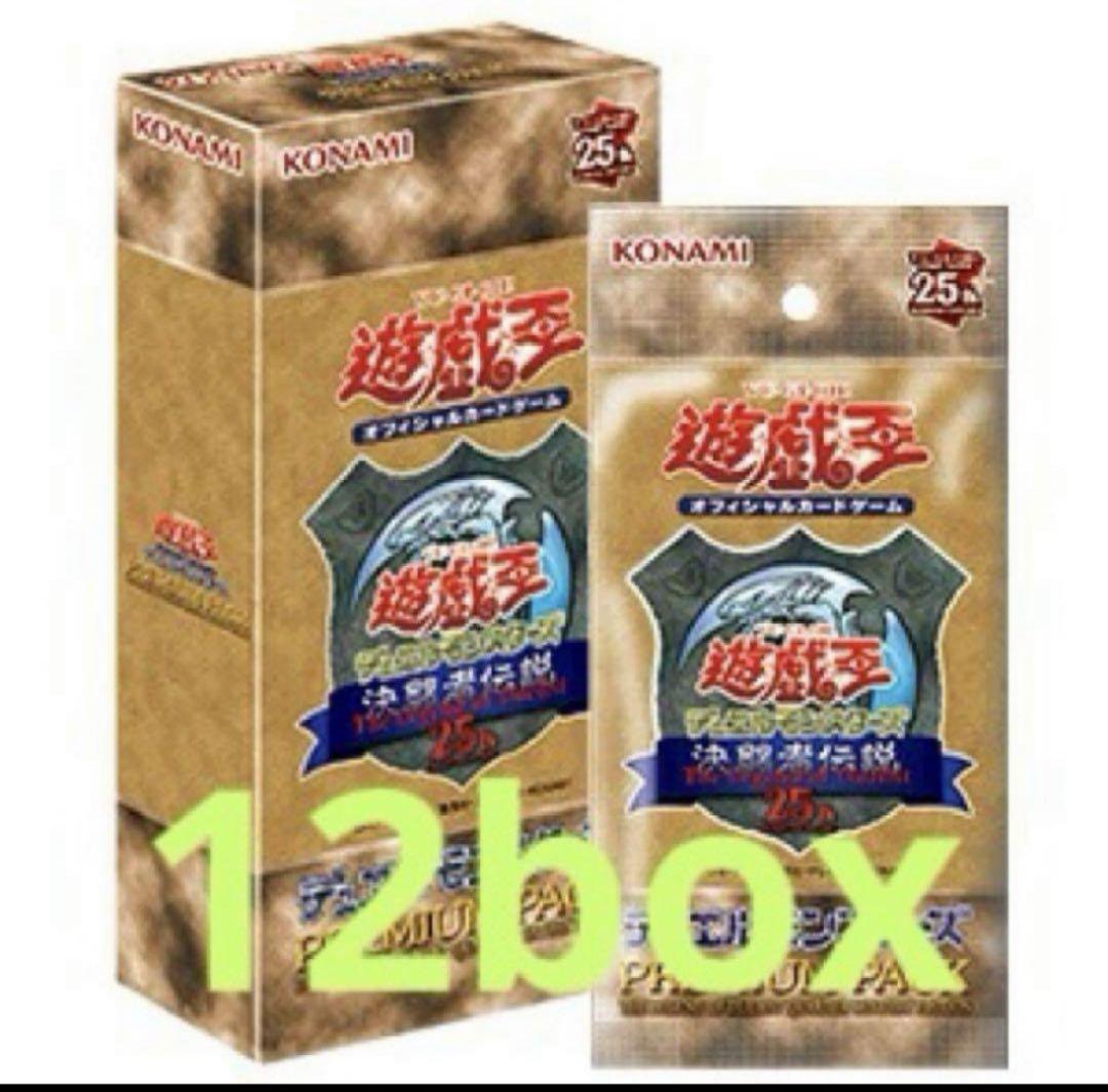 遊戯王決闘者伝説12BOX 東京ドーム