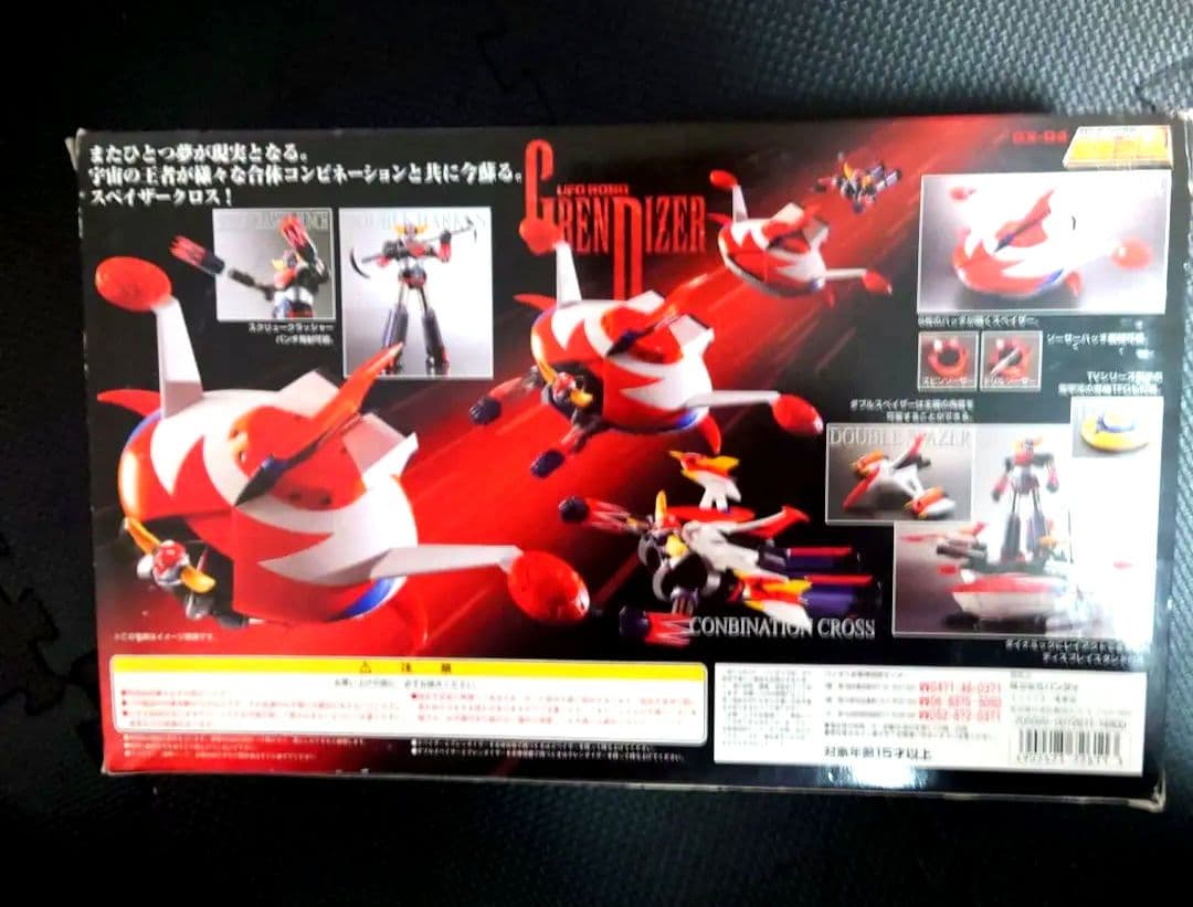 当時物レアアイテム 2000年発売 超合金魂GX-04 UFOロボグレンダイザー