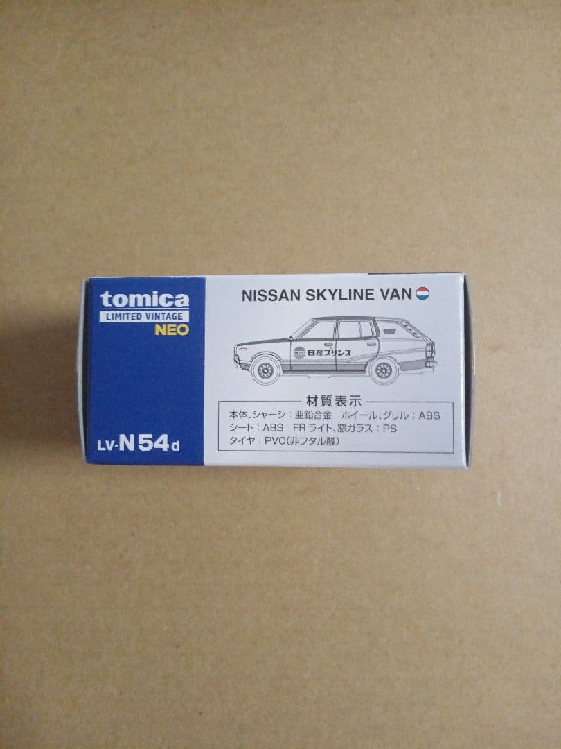 TOMYTEC ニッサン スカイラインバン 1/64LV-N54d72年式160