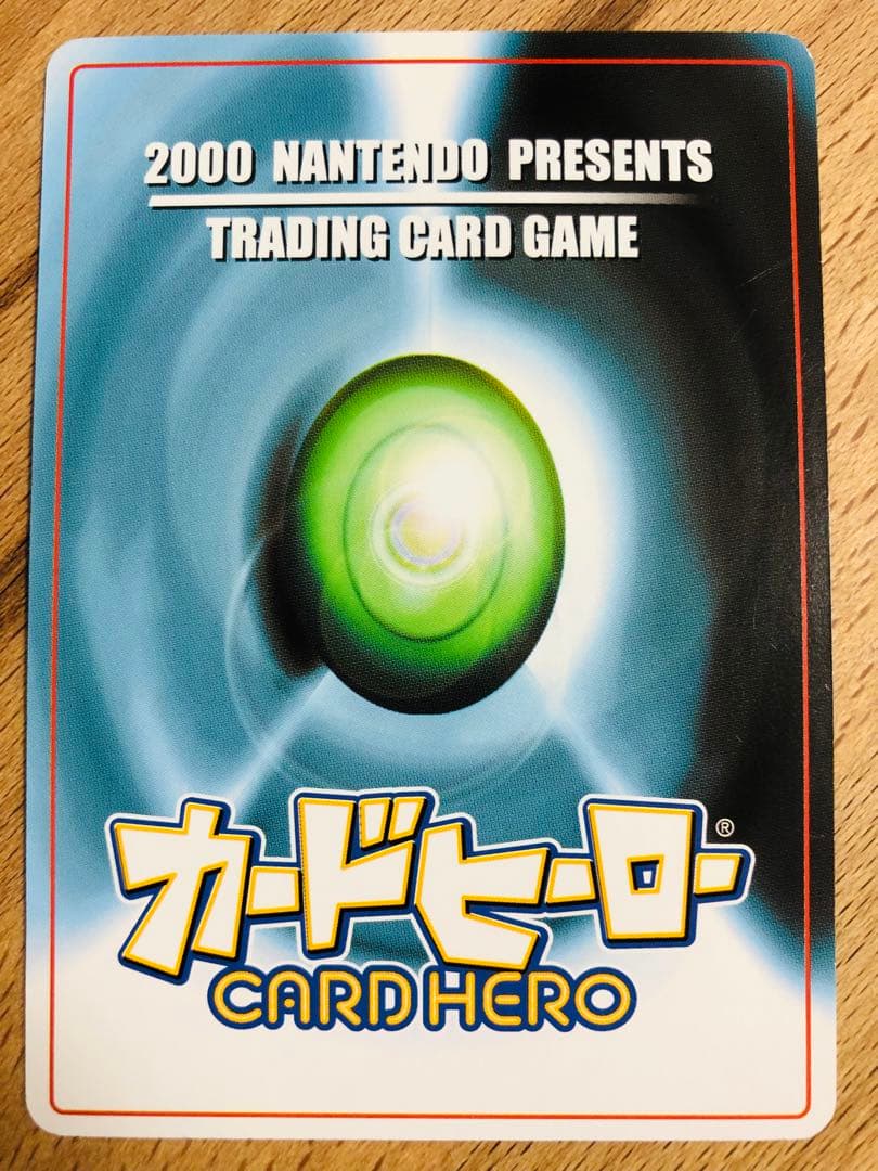 てんしのラッパ 星5 スーパーレア カードヒーロー