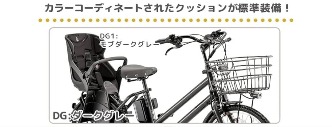 リヤチャイルドシートbikke専用 ダークグレー RCS-BIK5 P6668