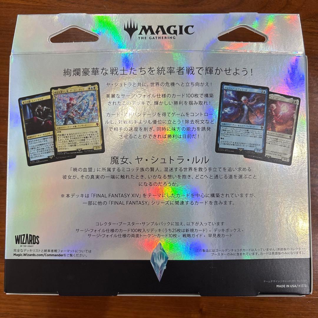MTG コレクター 統率者 サージfoil ヤ・シュトラ・ルル ff