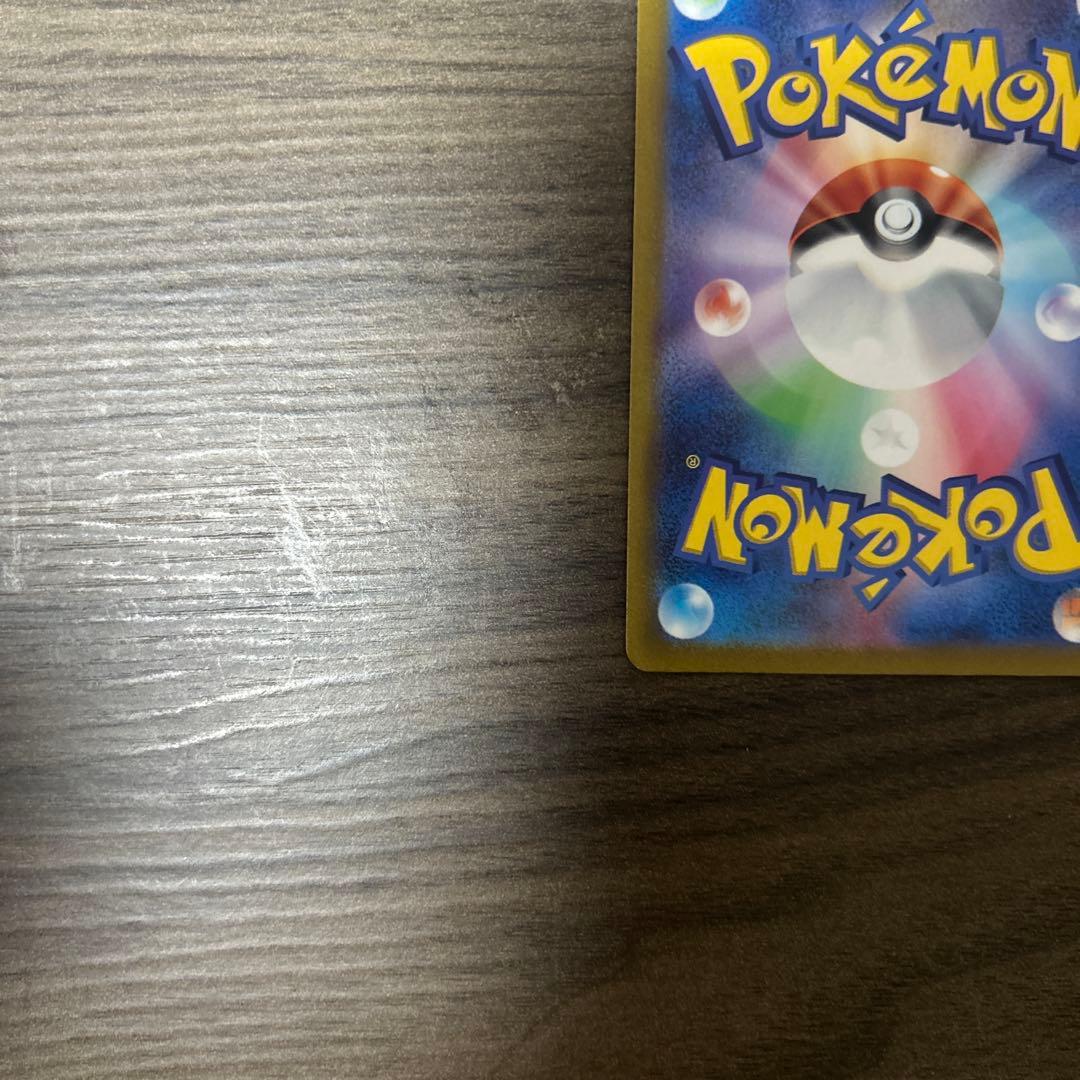 S*e様 コイキング AR SV1a トリプレットビート 080/073