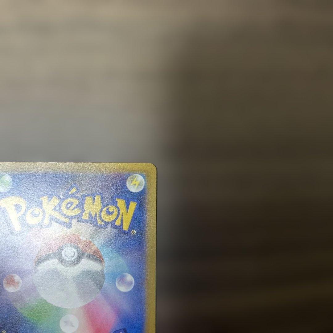 S*e様 コイキング AR SV1a トリプレットビート 080/073