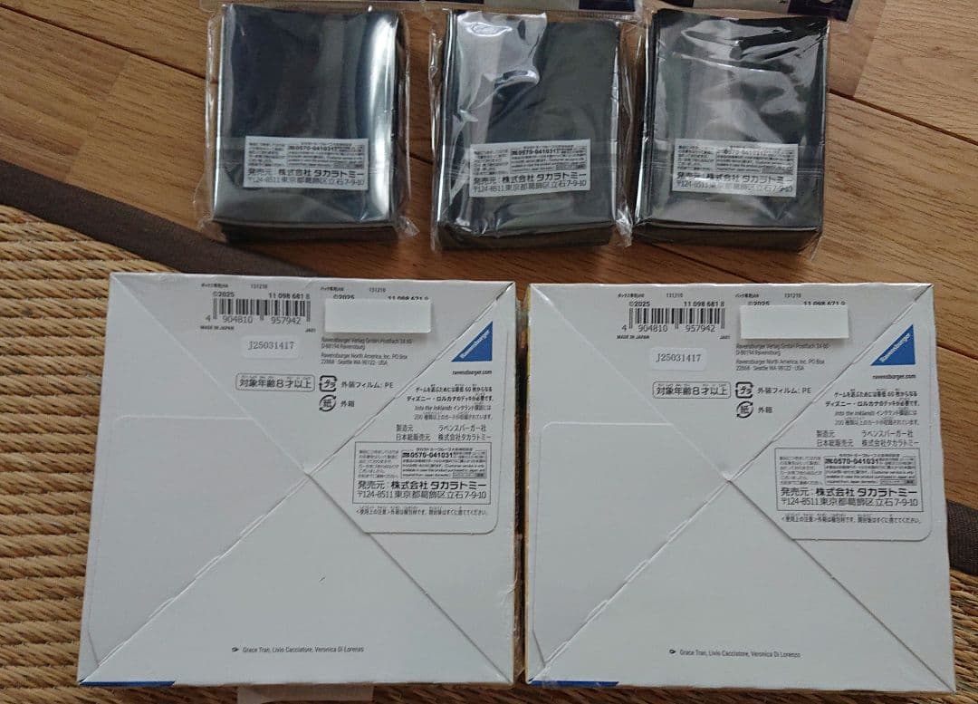 ディズニー・ロルカナ・ ブースターパック インクランド探訪2個 スリーブ6個