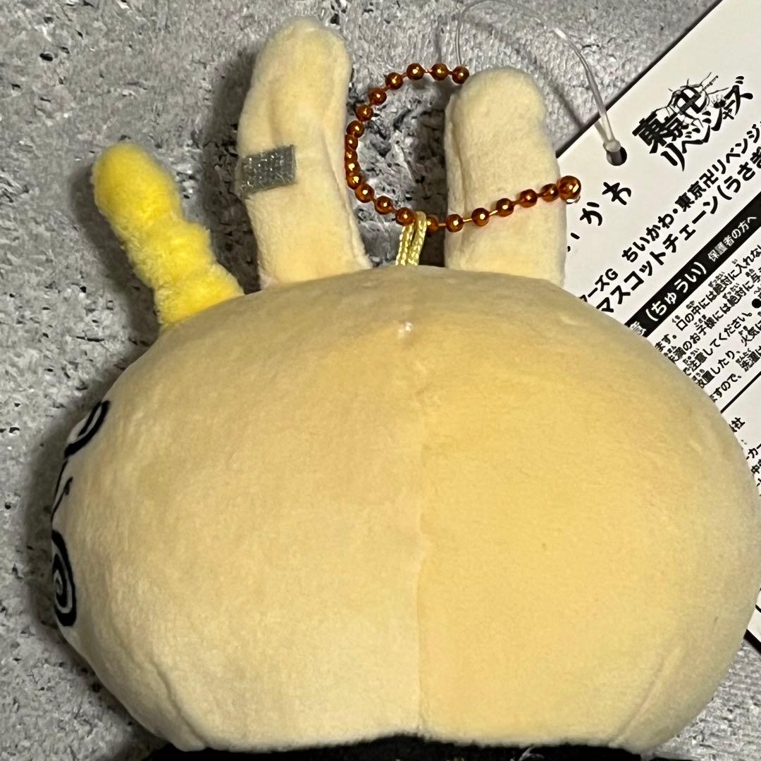 ちいかわ　東京リベンジャーズ　コラボ　マスコット　うさぎ