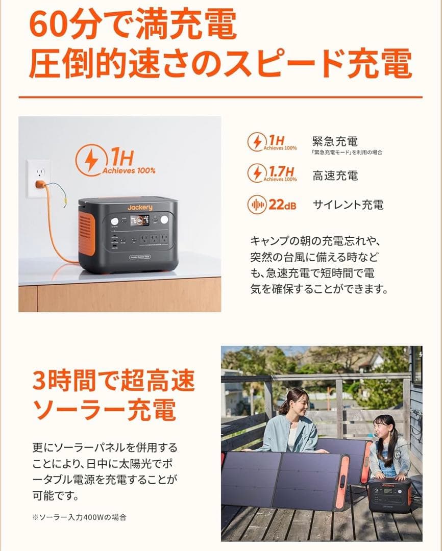 Jackery 1000 New 3点セット新品未開封 非常用 レジャー大容量