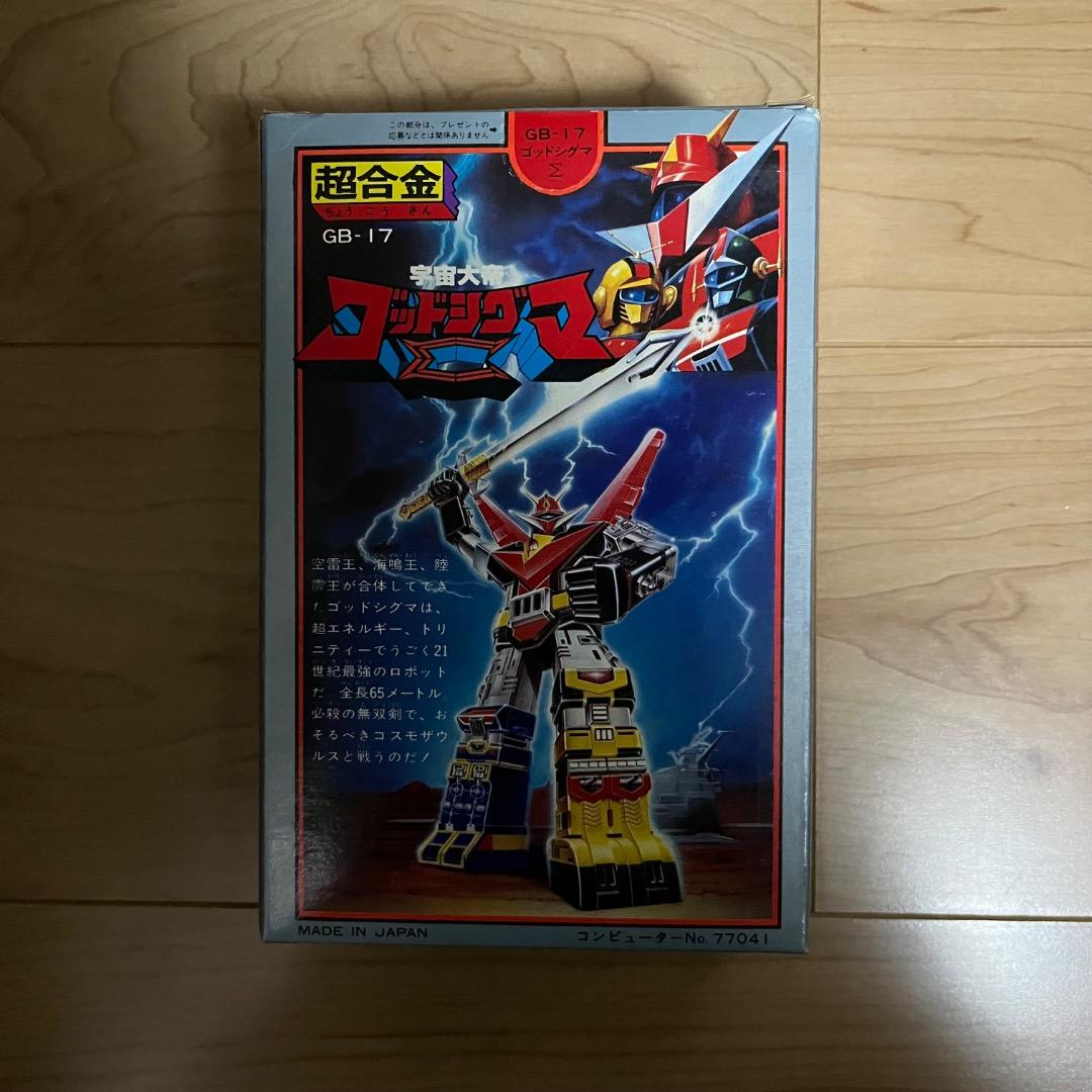 【デッドストック】宇宙大帝ゴッドシグマ 超合金 GB-17